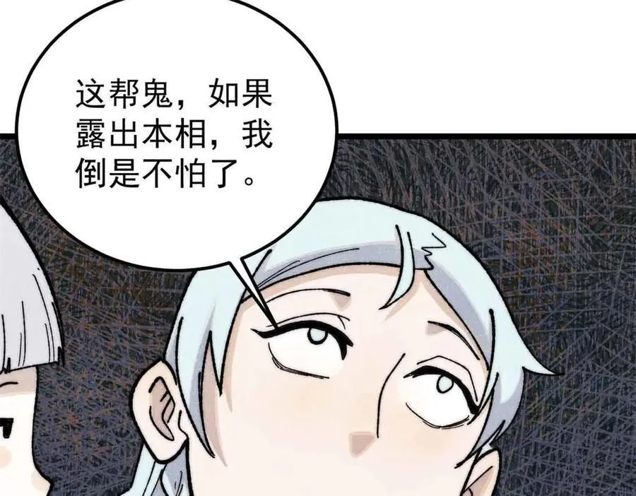 368 人点烛，鬼吹灯85