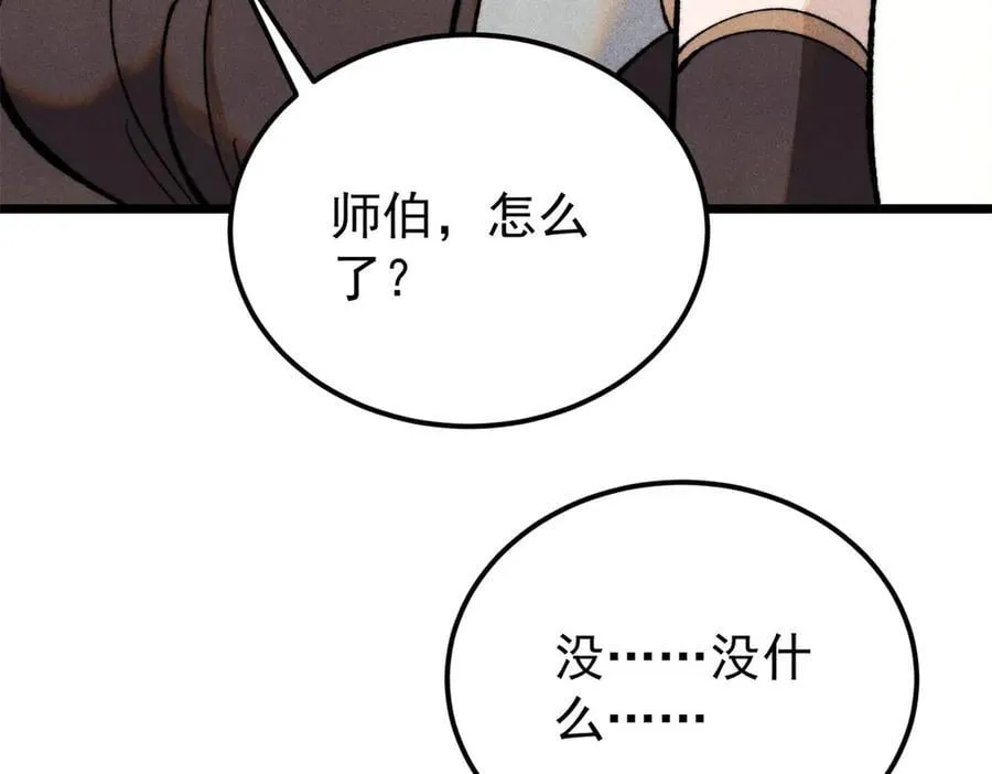 367 我即万物！105