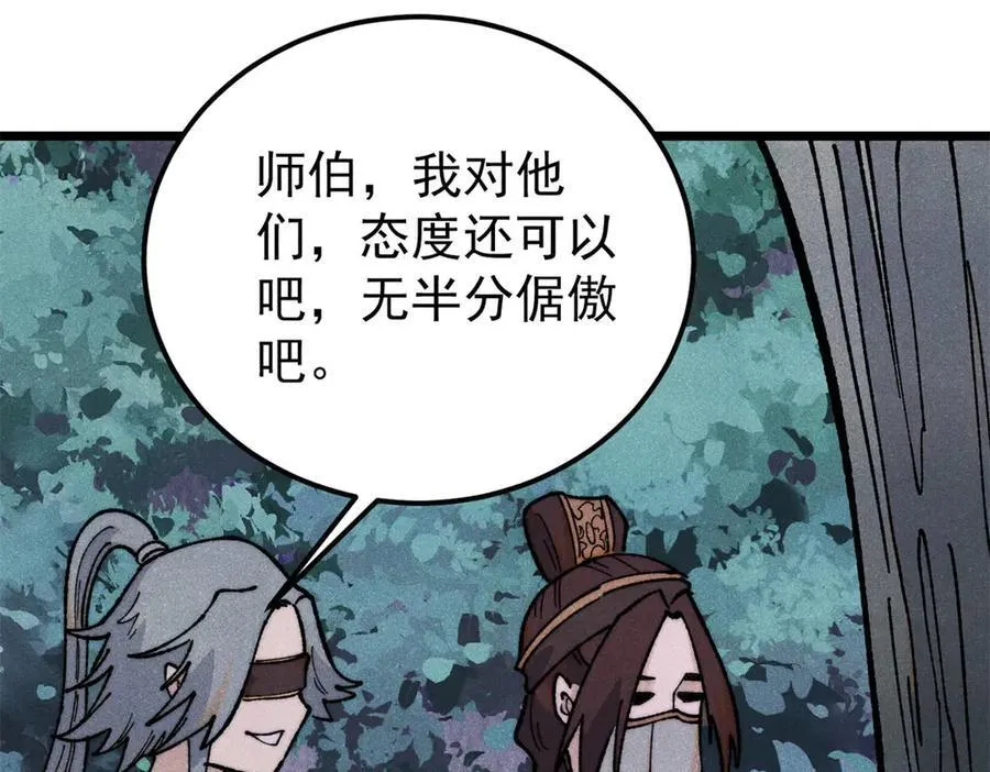 367 我即万物！69