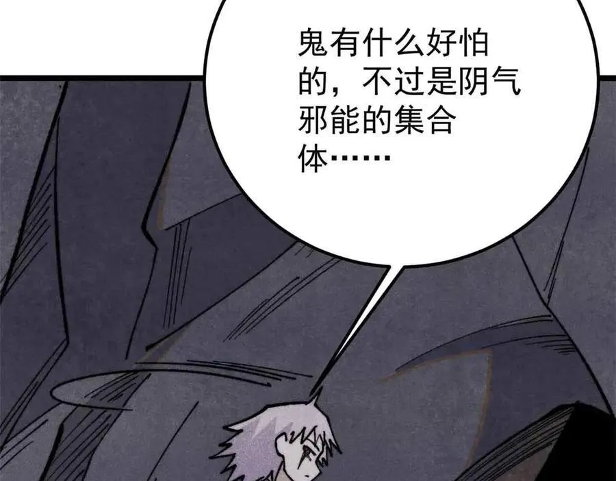 368 人点烛，鬼吹灯27