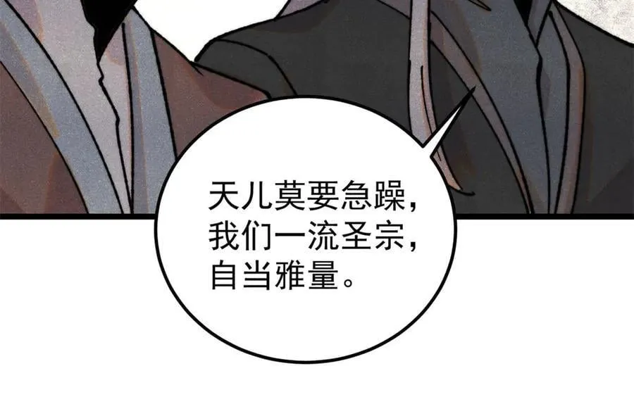 372 对战大衍圣宗113
