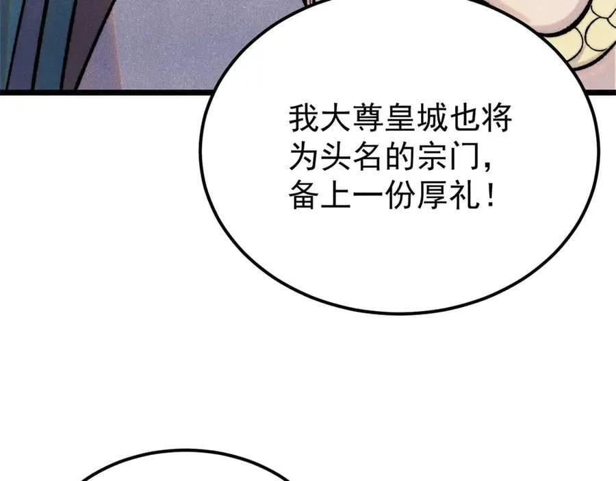 372 对战大衍圣宗15