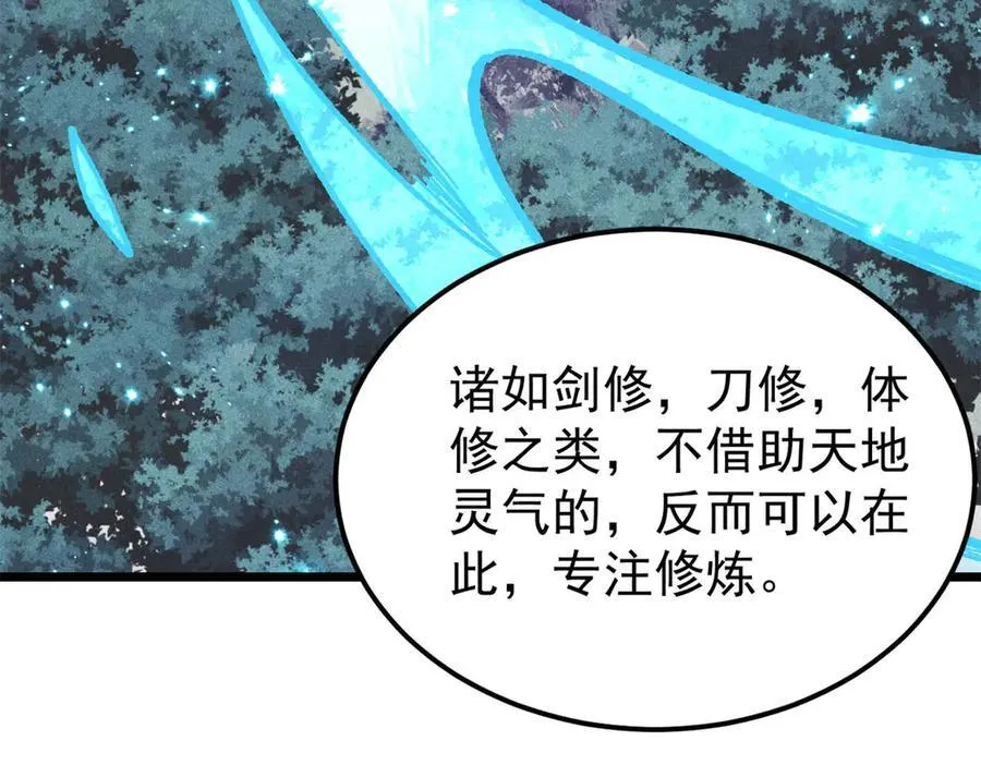 367 我即万物！58