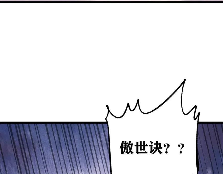 370 很别致的登场方式106