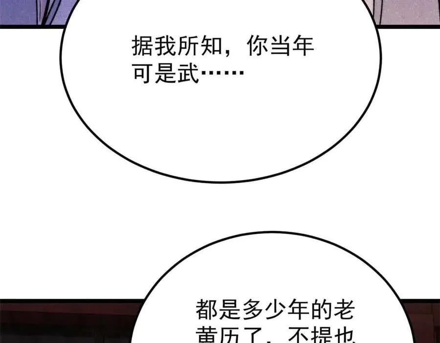 366 中尊州不养闲人54