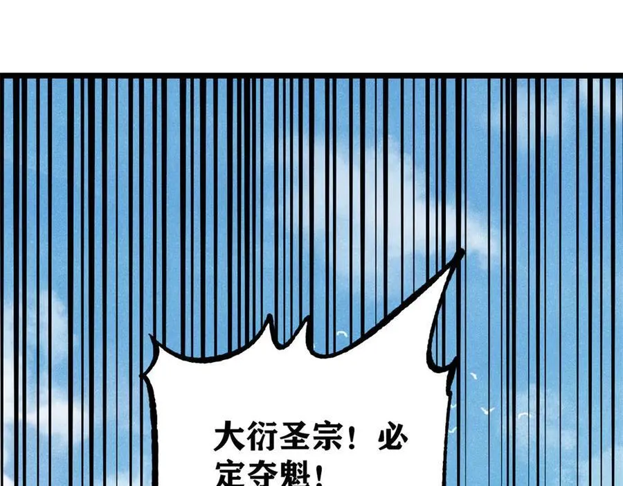 372 对战大衍圣宗61