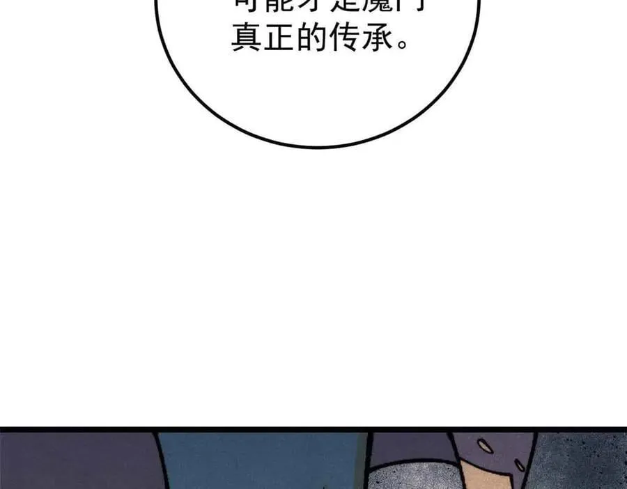 368 人点烛，鬼吹灯139