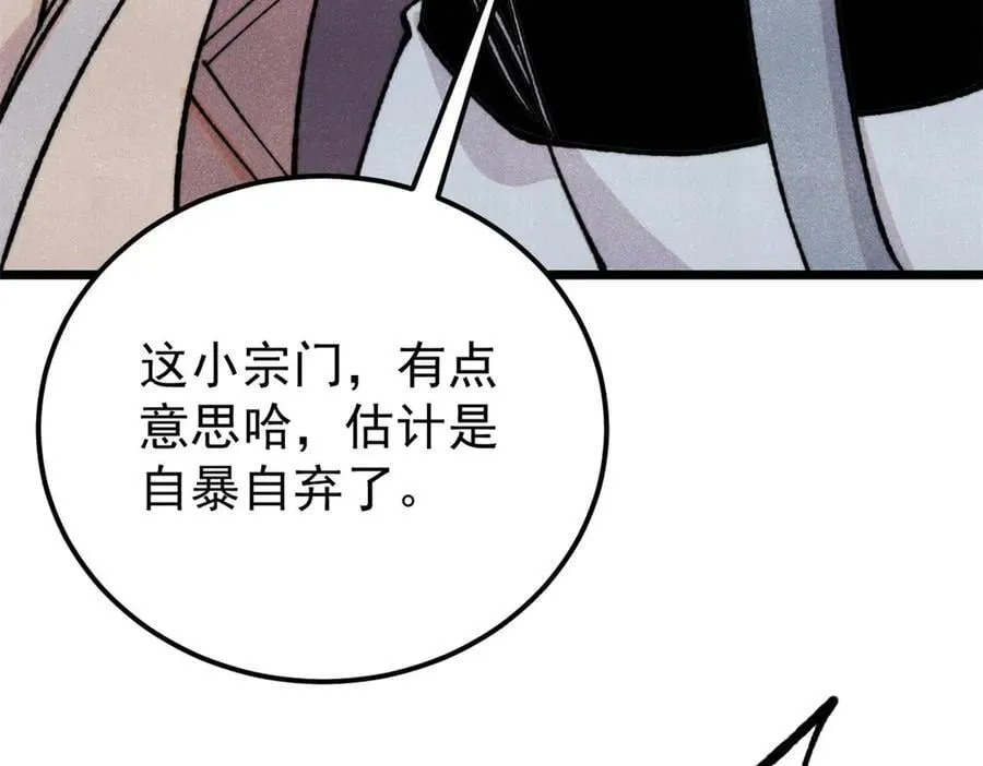 372 对战大衍圣宗110