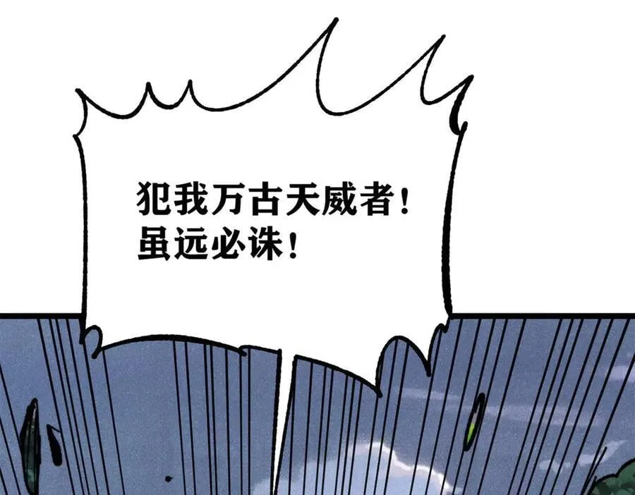 367 我即万物！90
