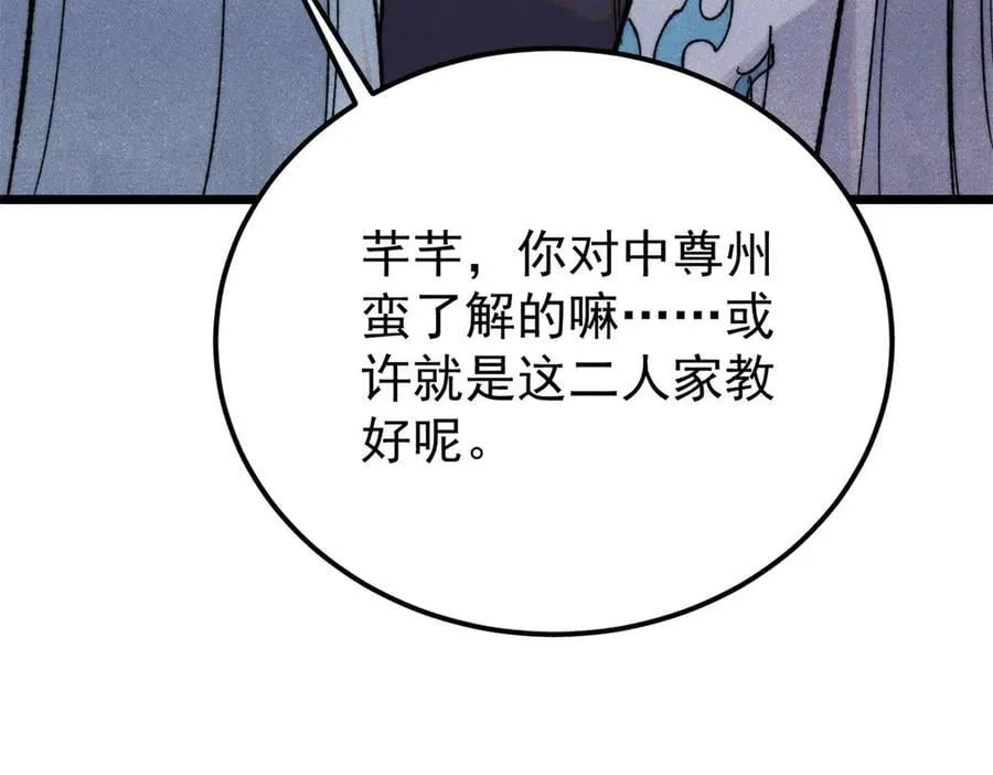367 我即万物！67