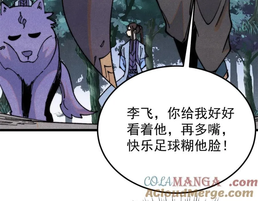 367 我即万物！116