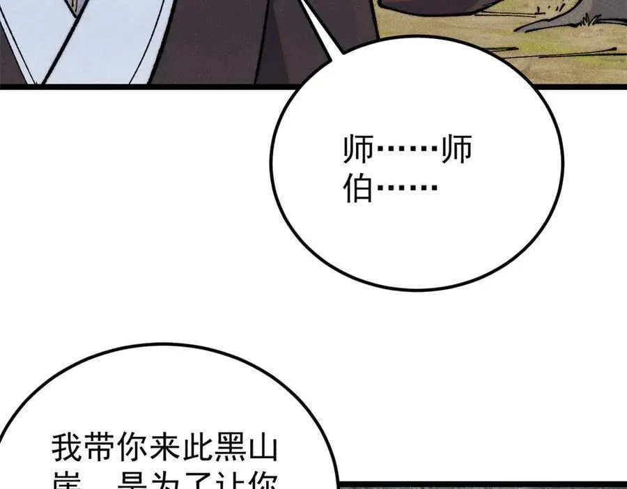 367 我即万物！31