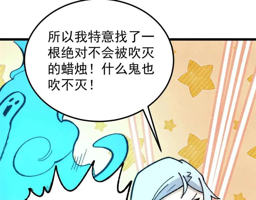 368 人点烛，鬼吹灯69