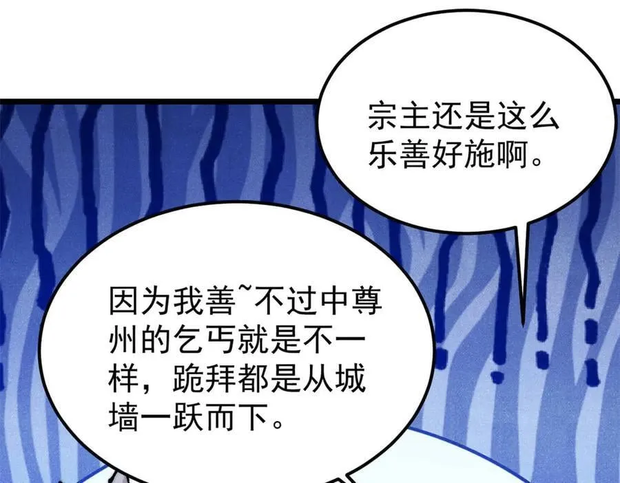 370 很别致的登场方式85