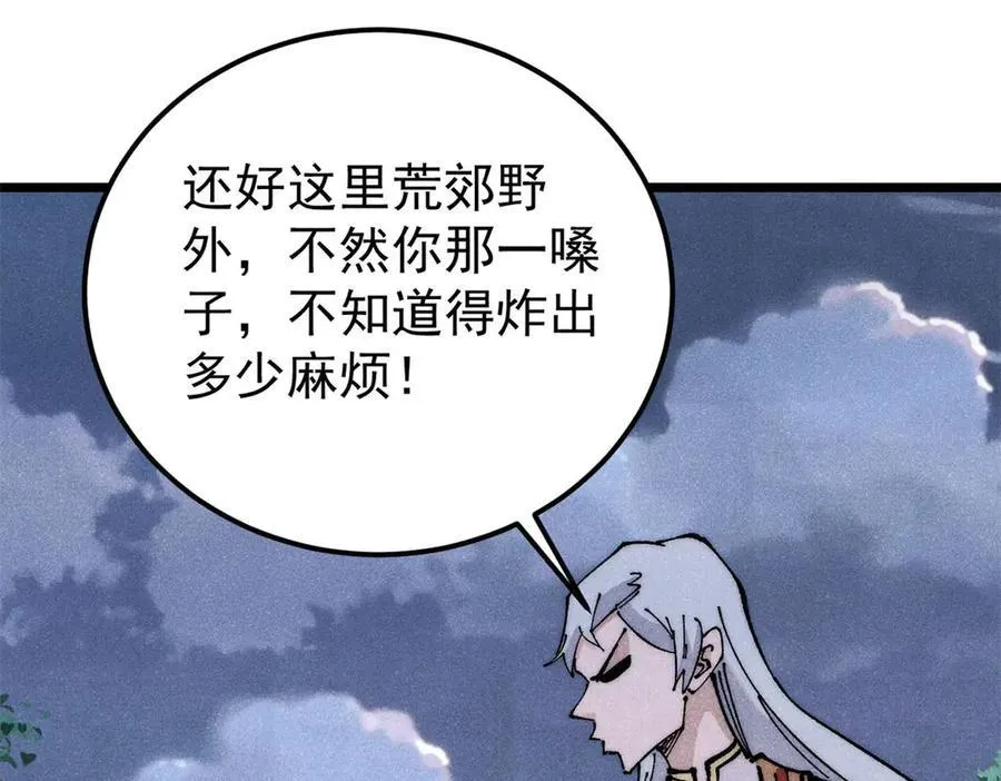367 我即万物！113