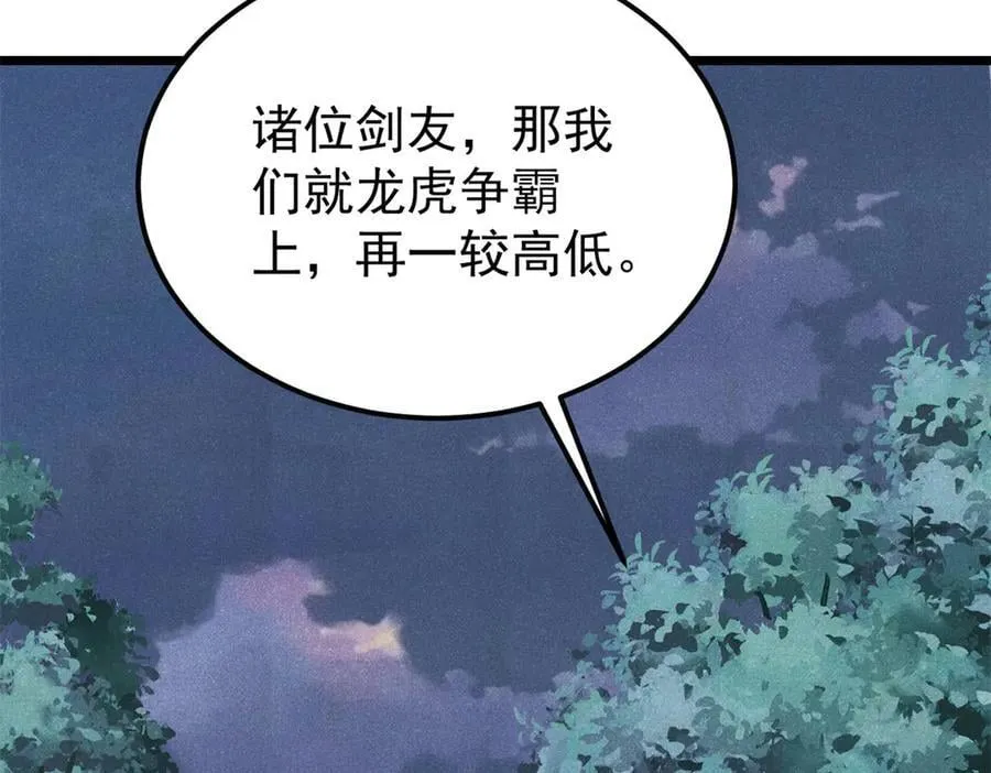 367 我即万物！41