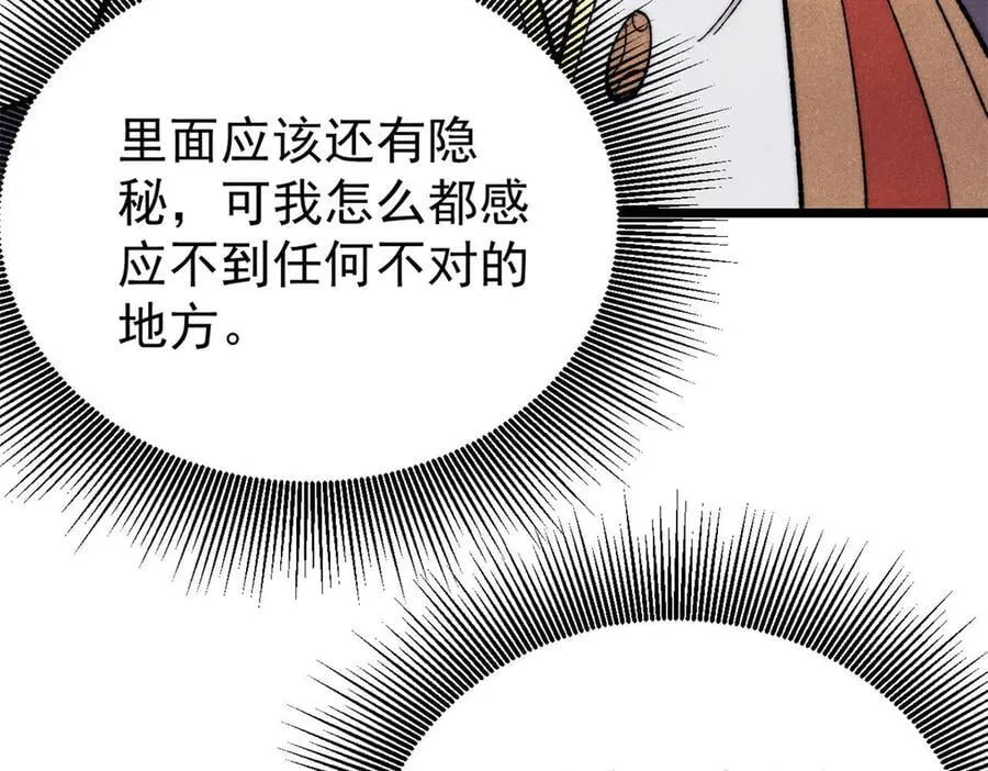 367 我即万物！119