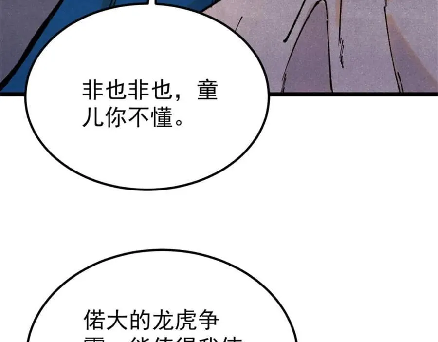 370 很别致的登场方式33