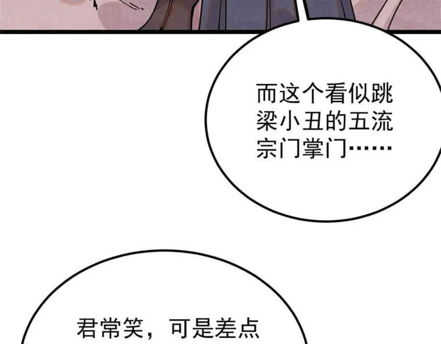370 很别致的登场方式37