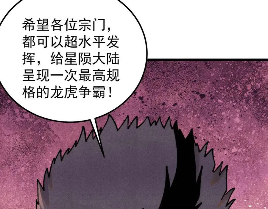372 对战大衍圣宗11