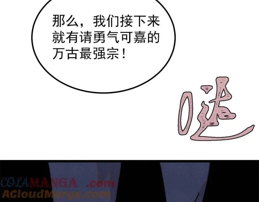 372 对战大衍圣宗68