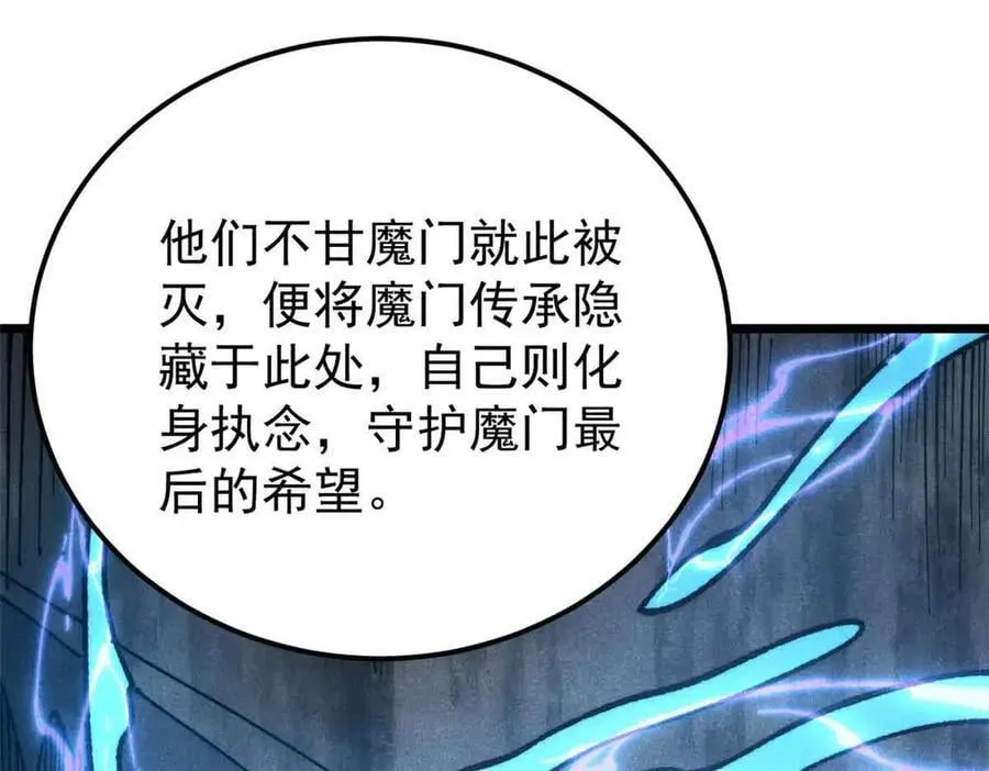 368 人点烛，鬼吹灯130