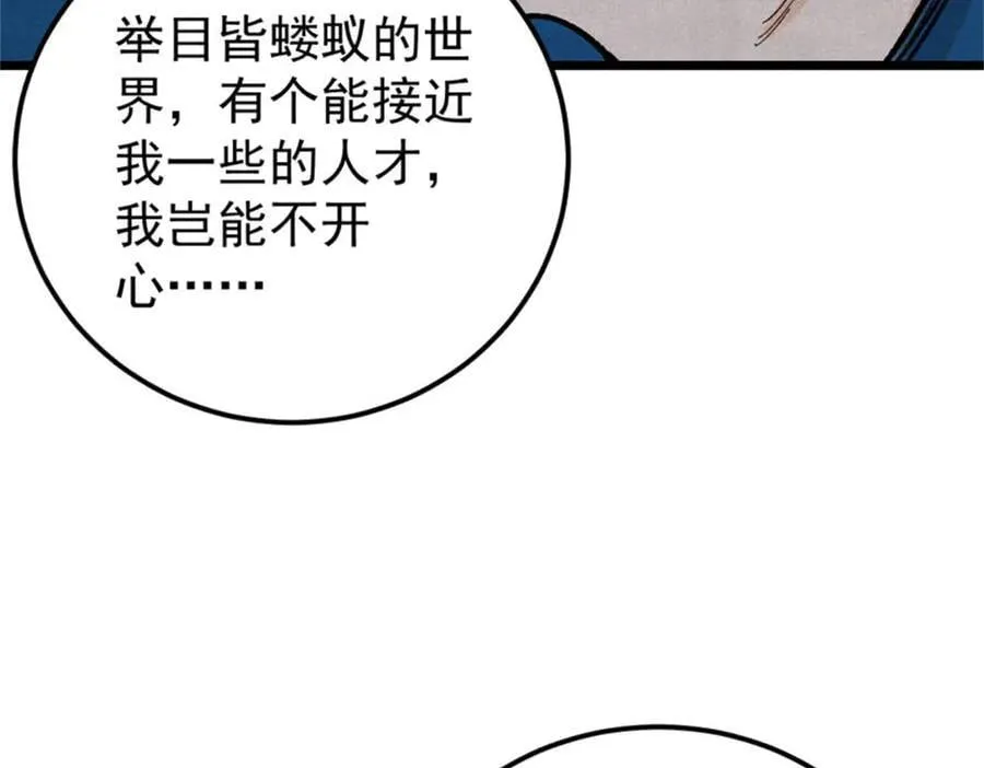 370 很别致的登场方式41