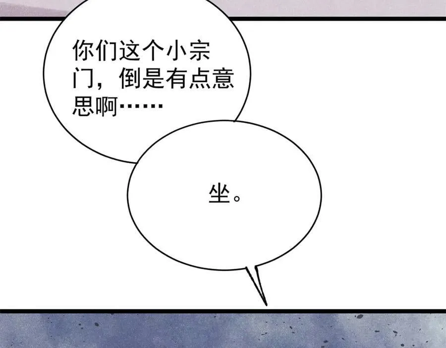 372 对战大衍圣宗81