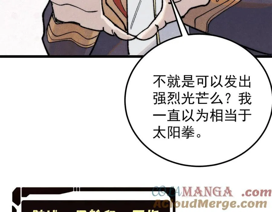 367 我即万物！128