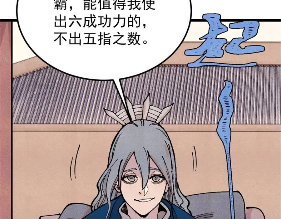 370 很别致的登场方式34
