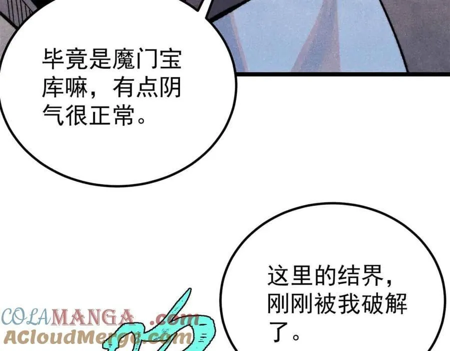 368 人点烛，鬼吹灯12