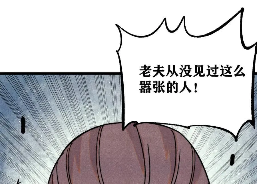 372 对战大衍圣宗118