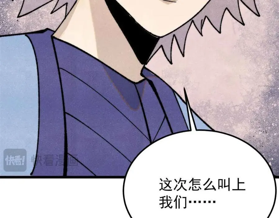 368 人点烛，鬼吹灯21