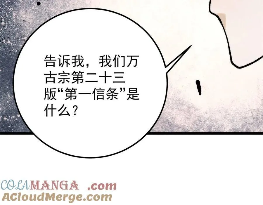 367 我即万物！88