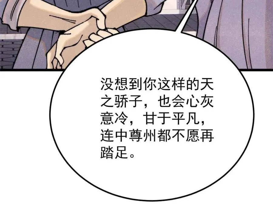 366 中尊州不养闲人58