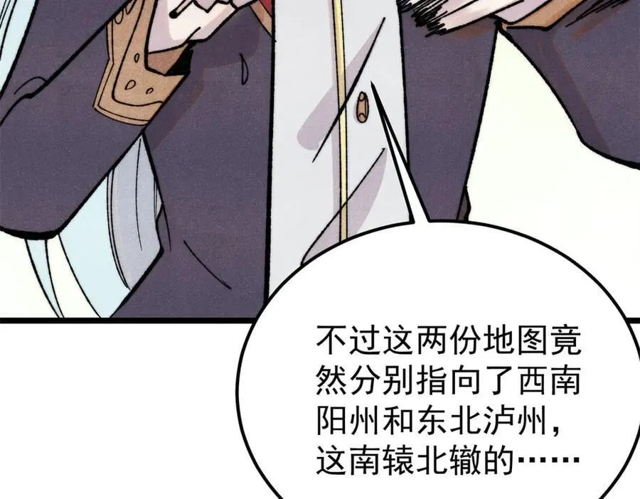 370 很别致的登场方式9