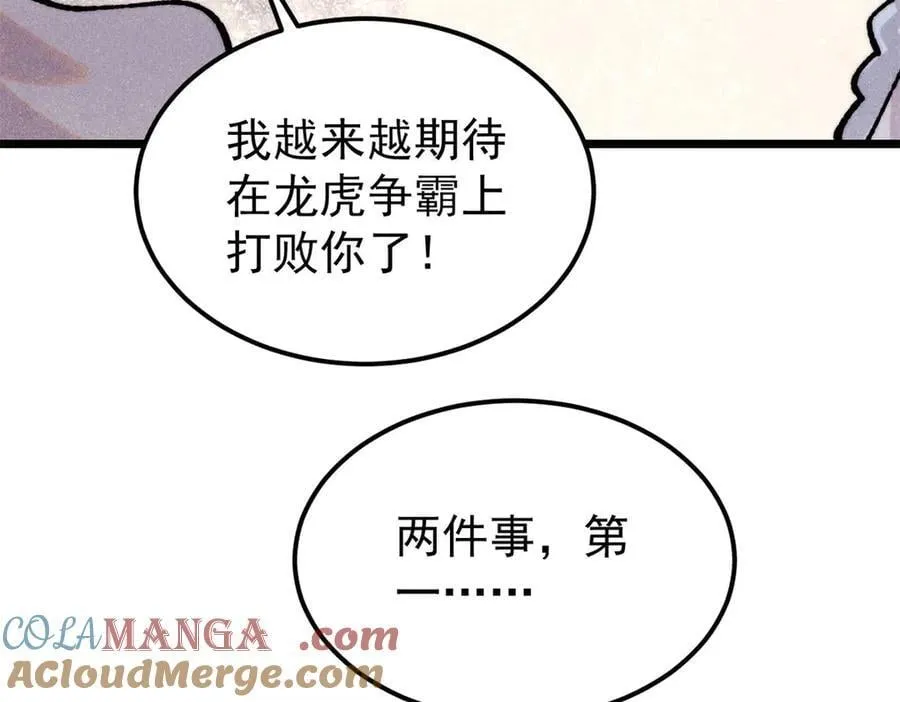 370 很别致的登场方式136