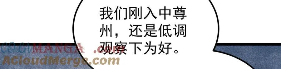 367 我即万物！36