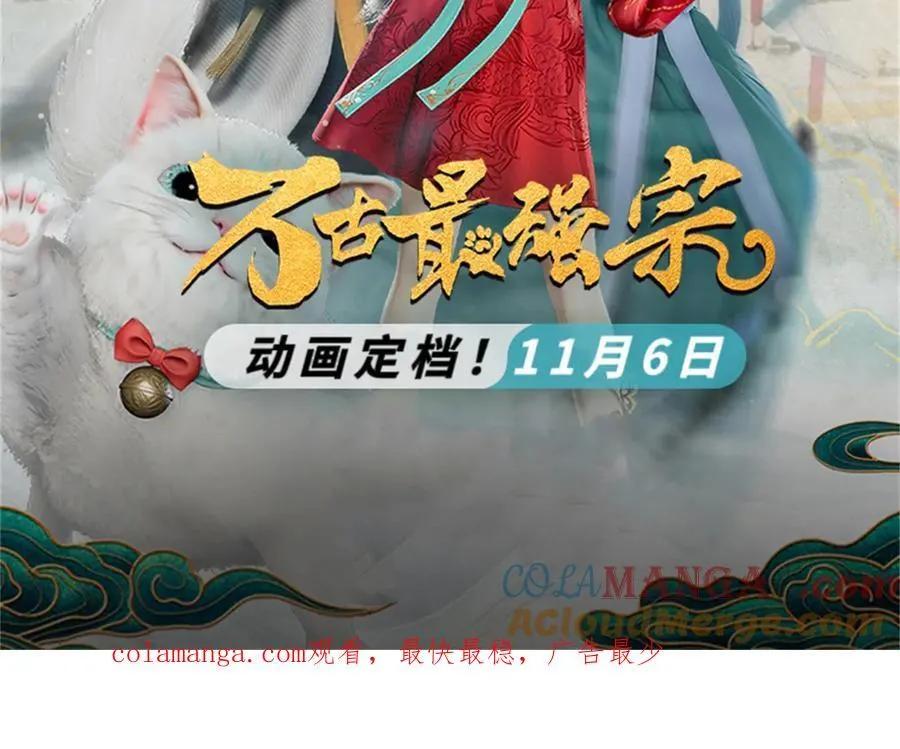 动画开播公告1