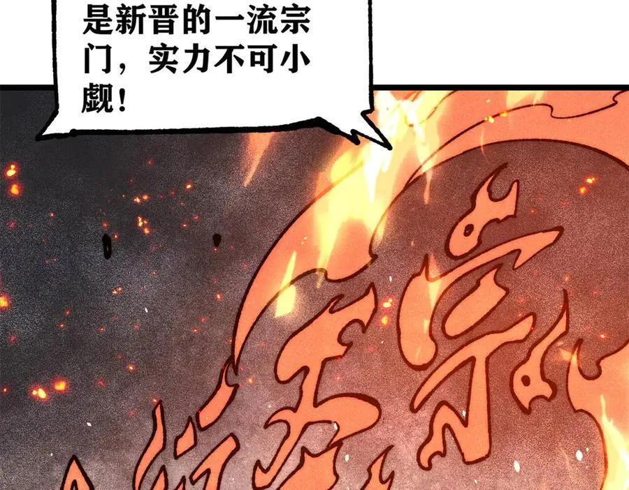372 对战大衍圣宗35