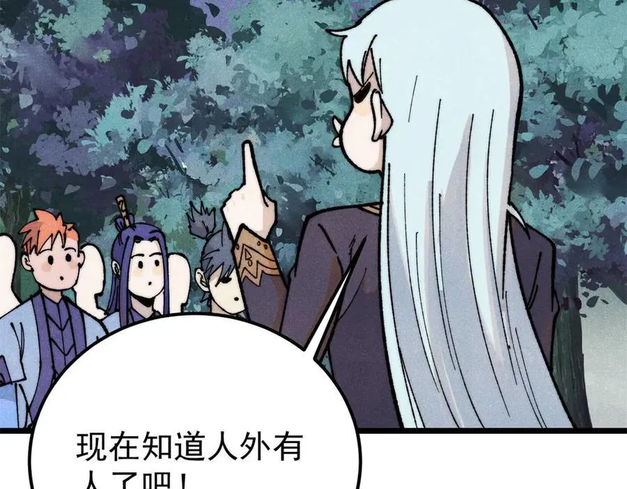 367 我即万物！78