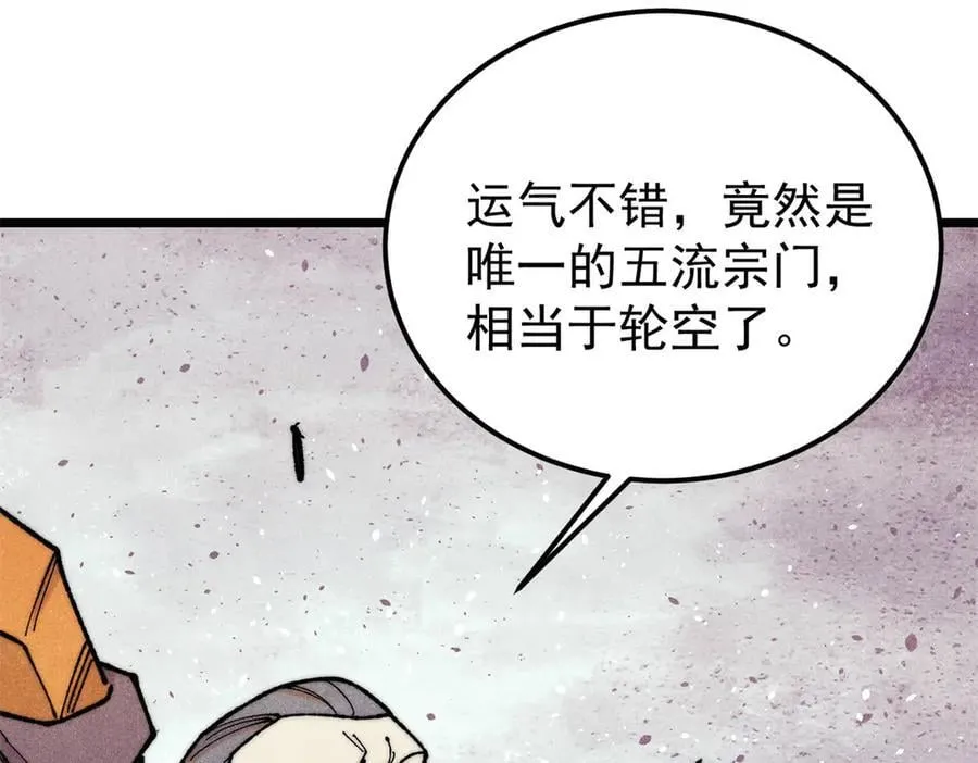 372 对战大衍圣宗57