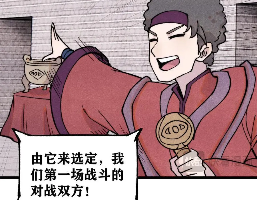 372 对战大衍圣宗29