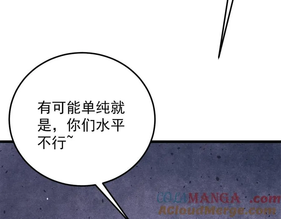 373 跑偏的广告12