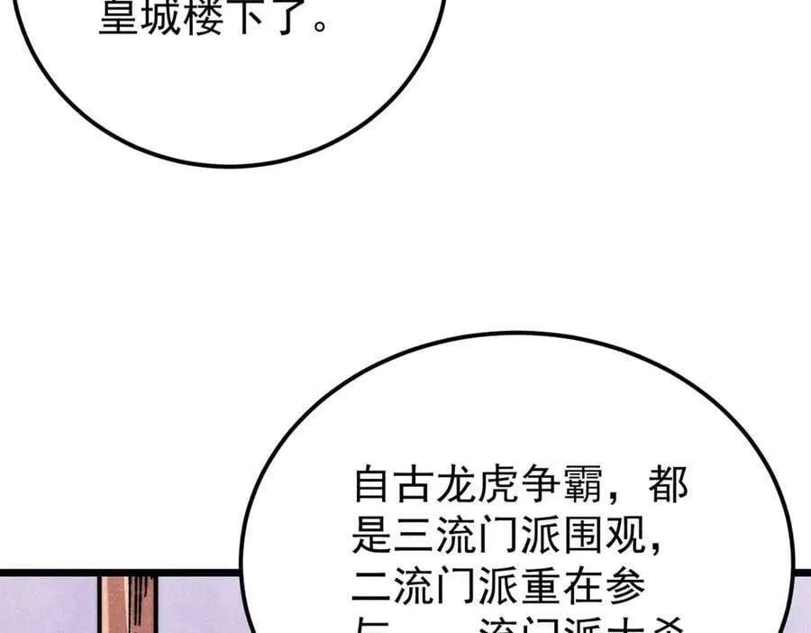 370 很别致的登场方式25