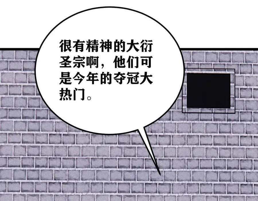 372 对战大衍圣宗65