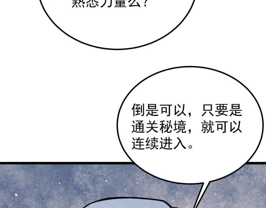 365 人群中，你最特殊46