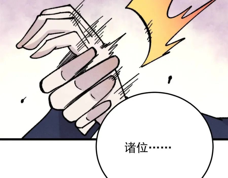 372 对战大衍圣宗165