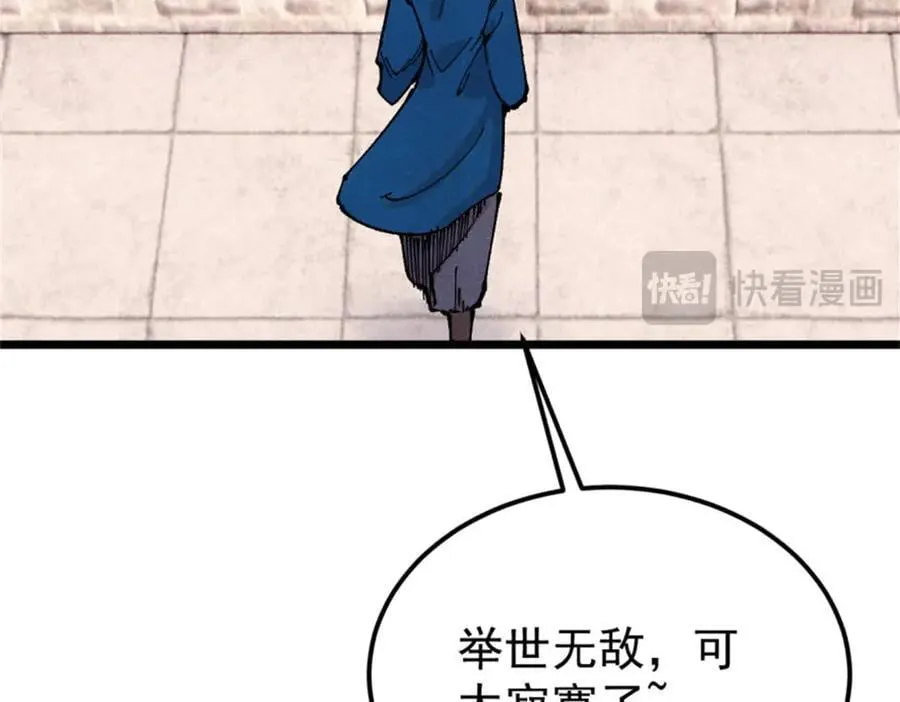 370 很别致的登场方式47