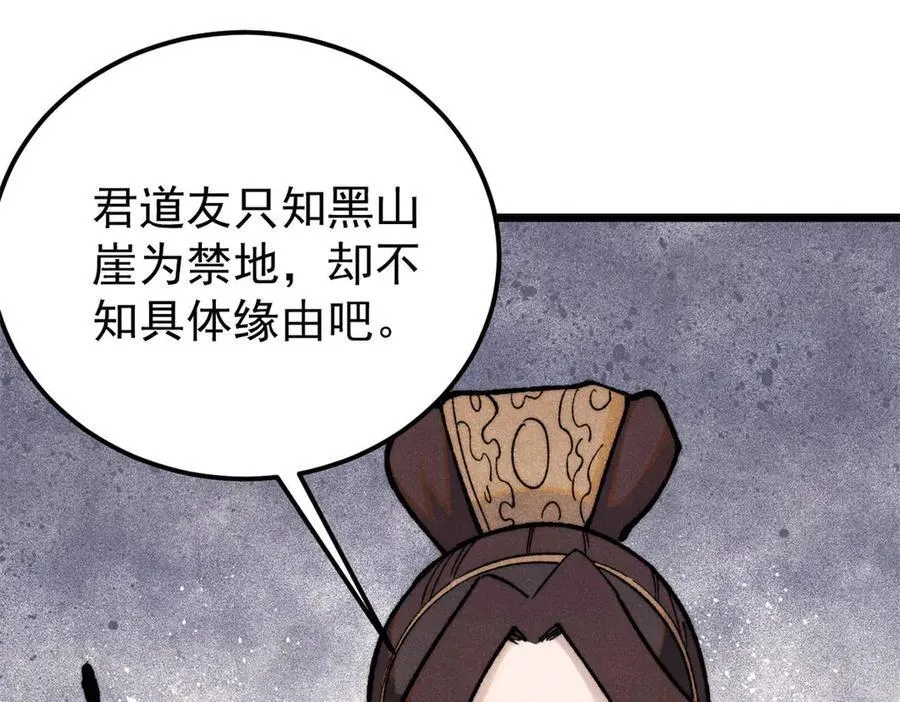 367 我即万物！49